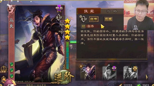 良心发现？平民武将马良得到加强？还是游戏bug？