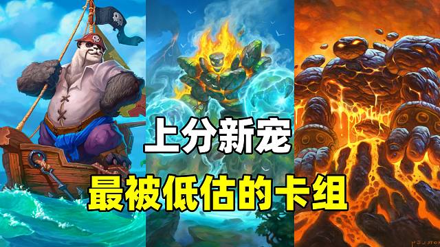 仅需两张法术！新版本最被低估的上分卡组！【卡组百科 331】