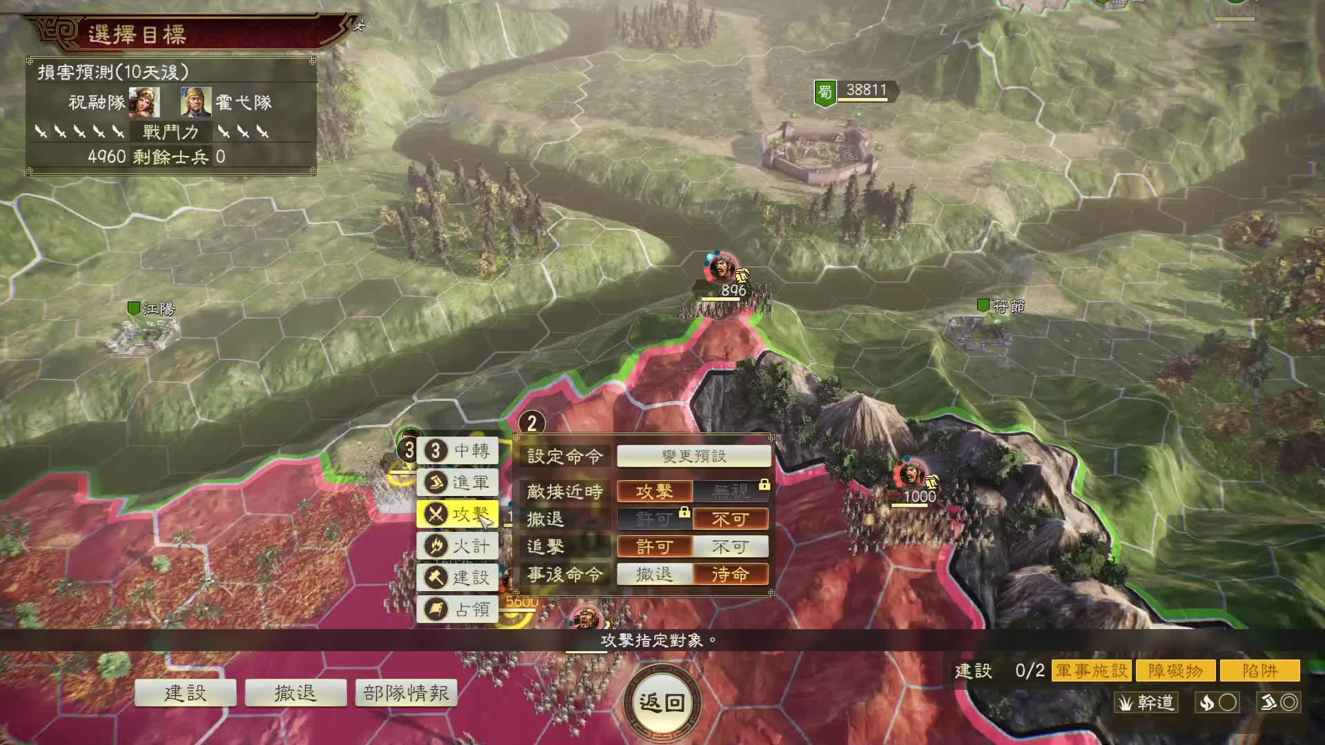 三国志14俺来了，六出祁山，匡扶汉室！片段7