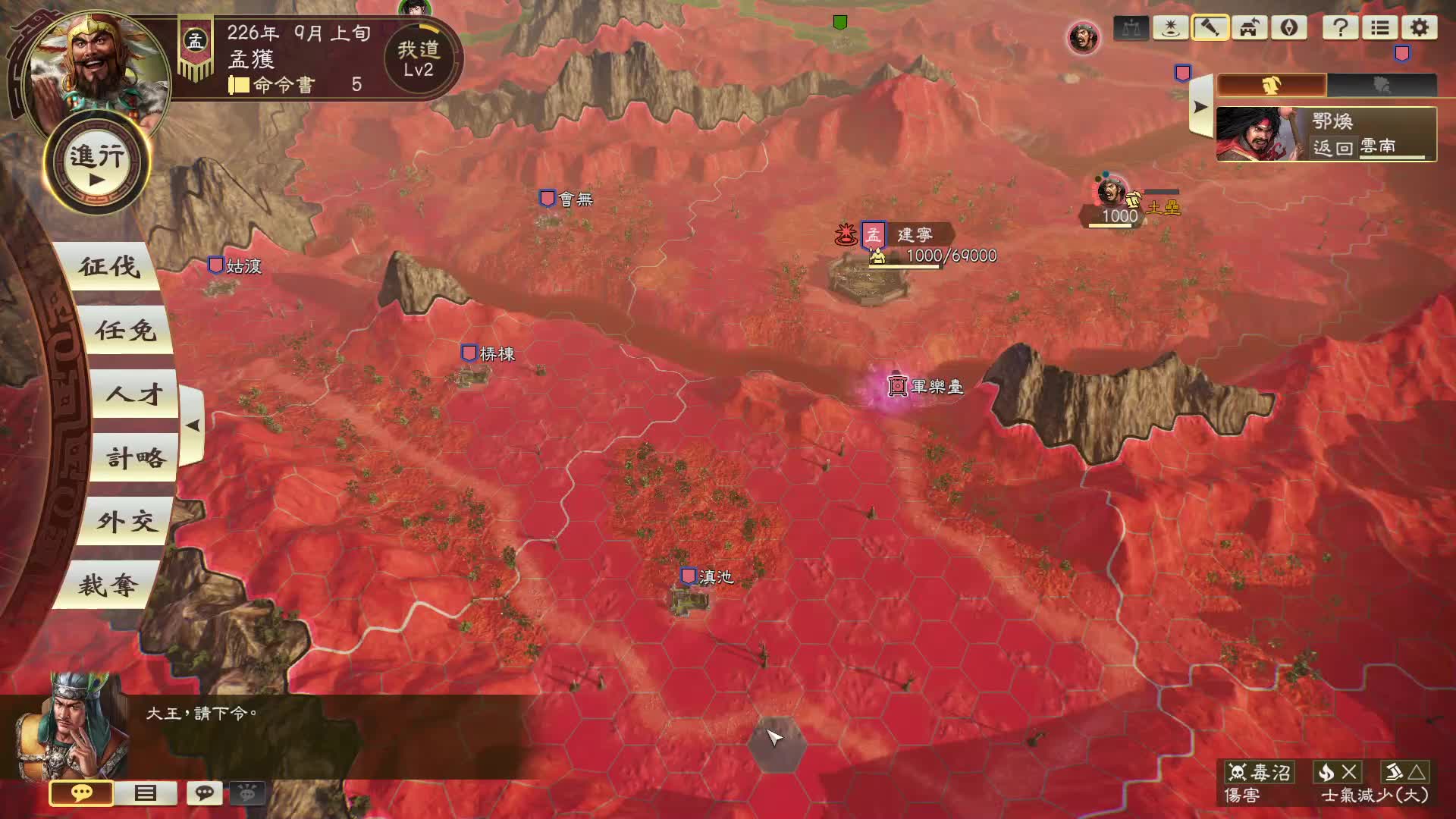 三国志14俺来了，六出祁山，匡扶汉室！片段6