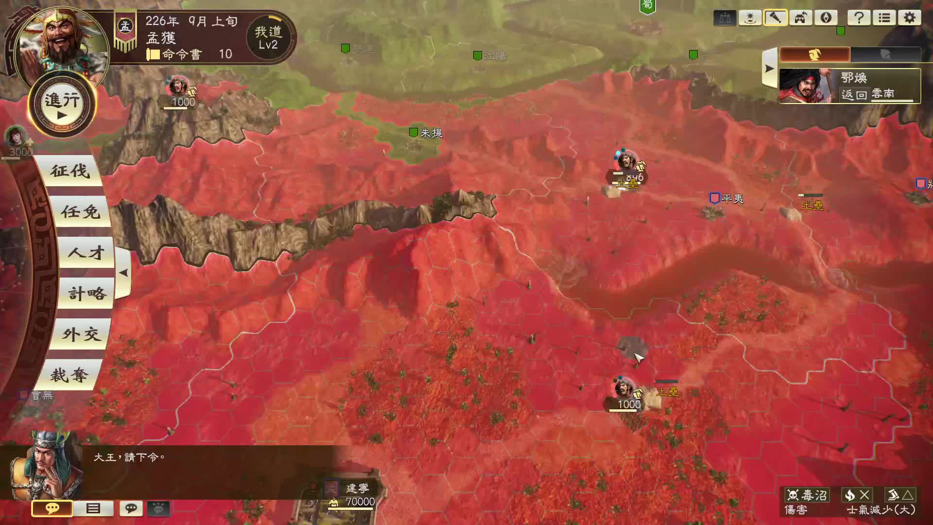 三国志14俺来了，六出祁山，匡扶汉室！片段3