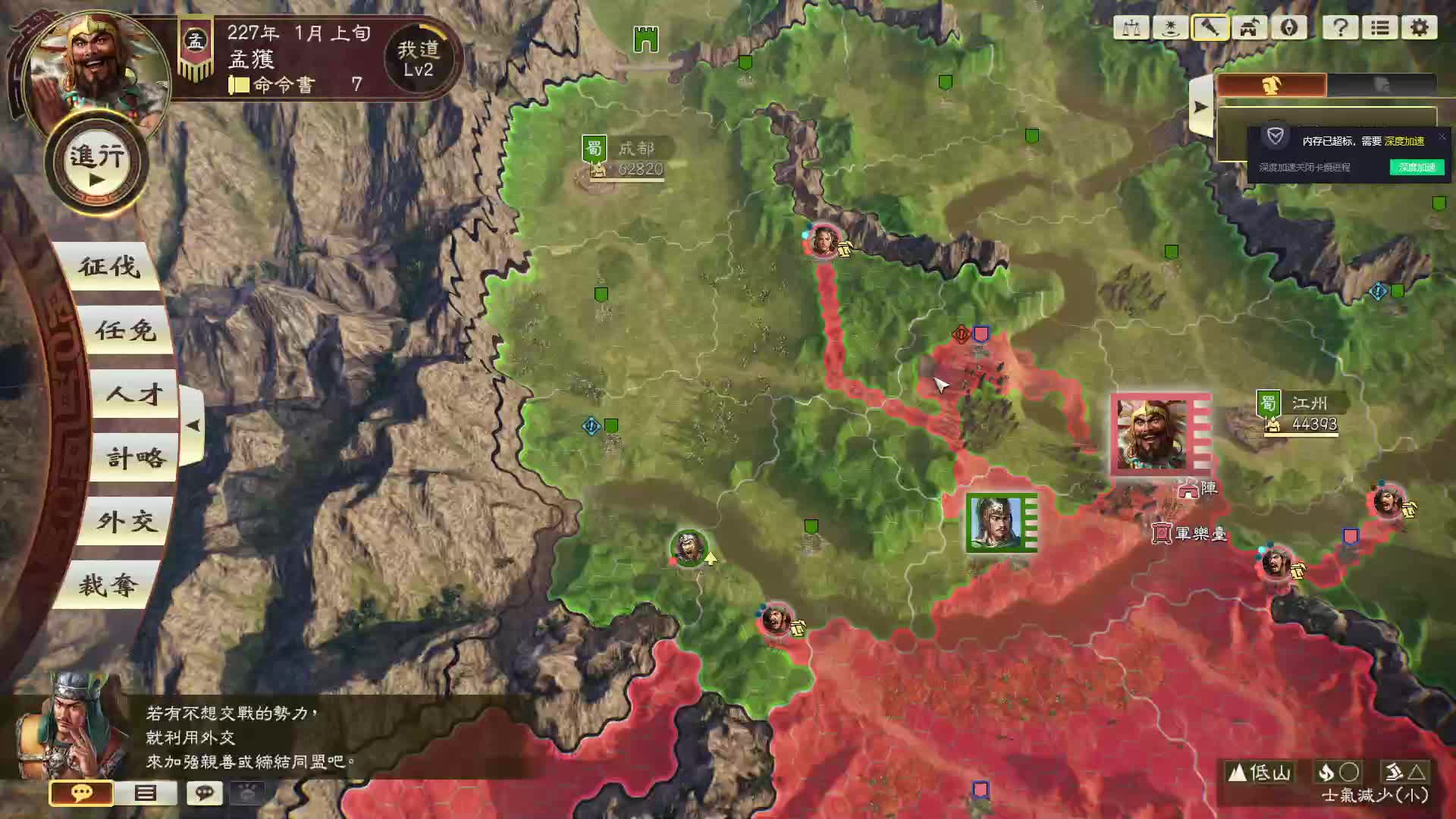 三国志14俺来了，六出祁山，匡扶汉室！片段1