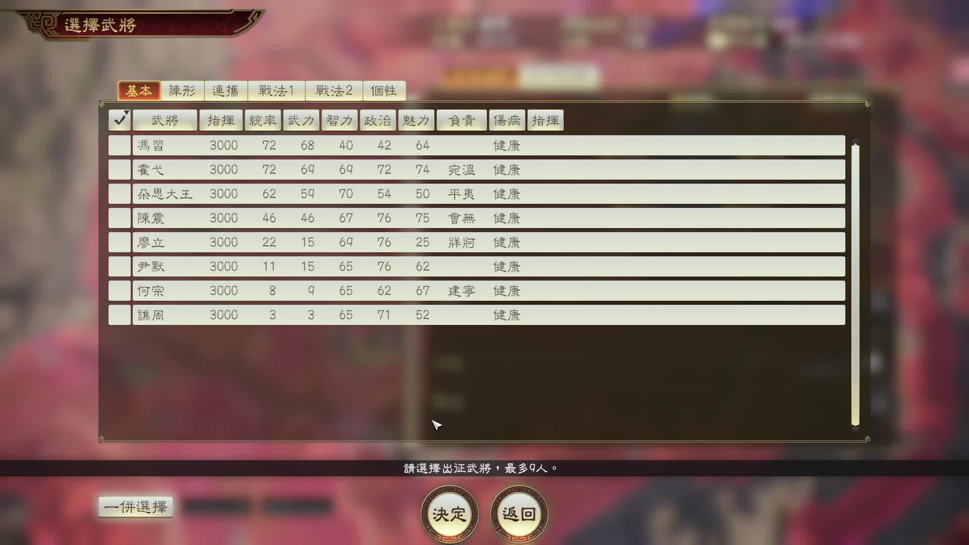 三国志14俺来了，六出祁山，匡扶汉室！片段12