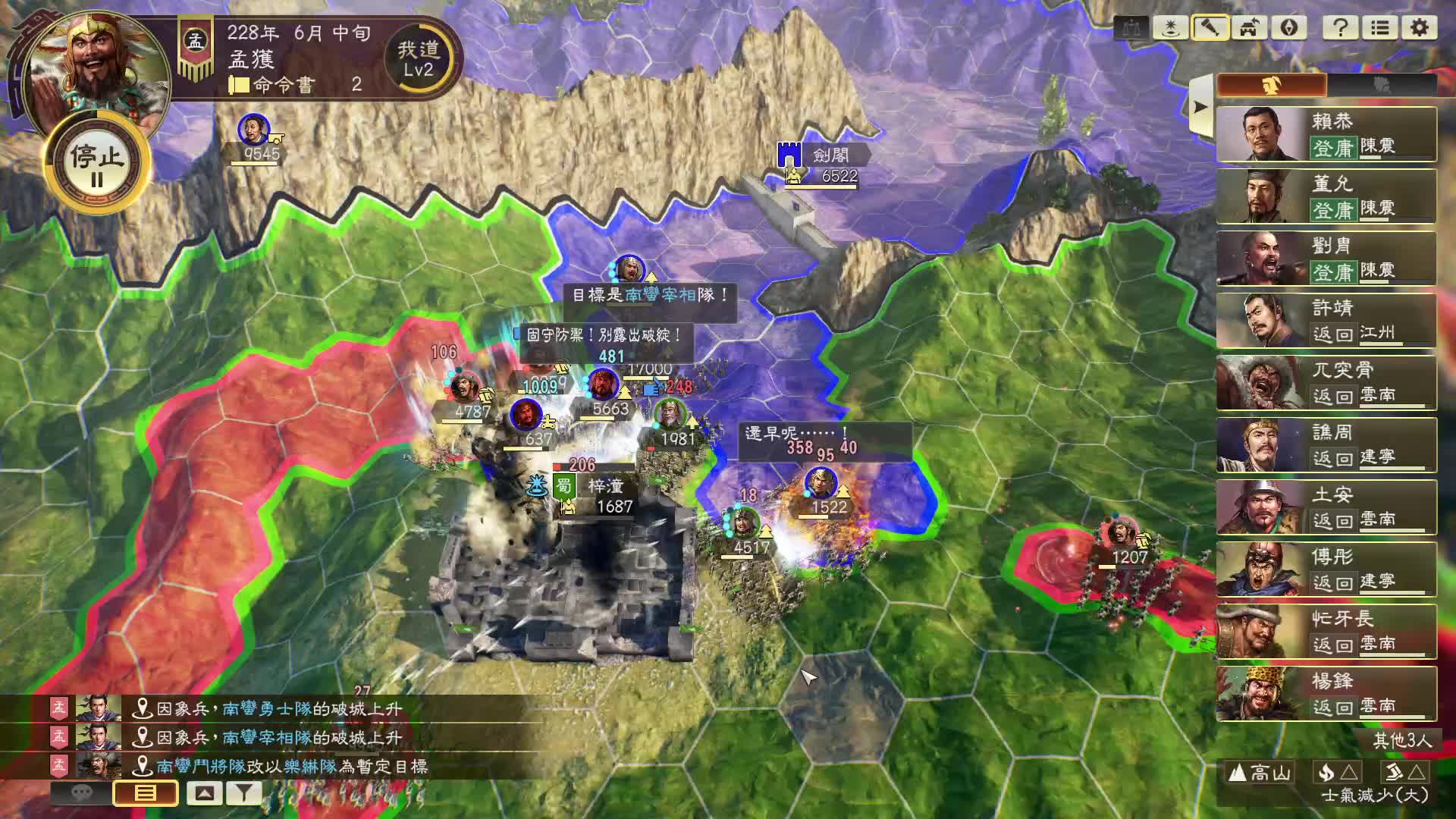 三国志14俺来了，六出祁山，匡扶汉室！片段9