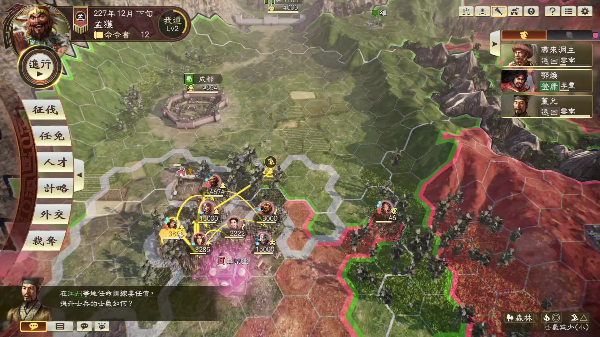 三国志14俺来了，六出祁山，匡扶汉室！片段6