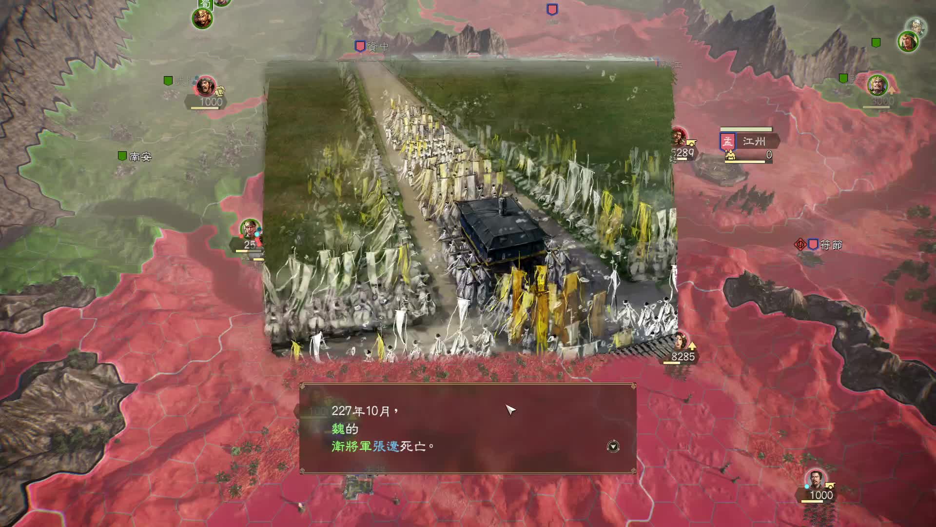 三国志14俺来了，六出祁山，匡扶汉室！片段5