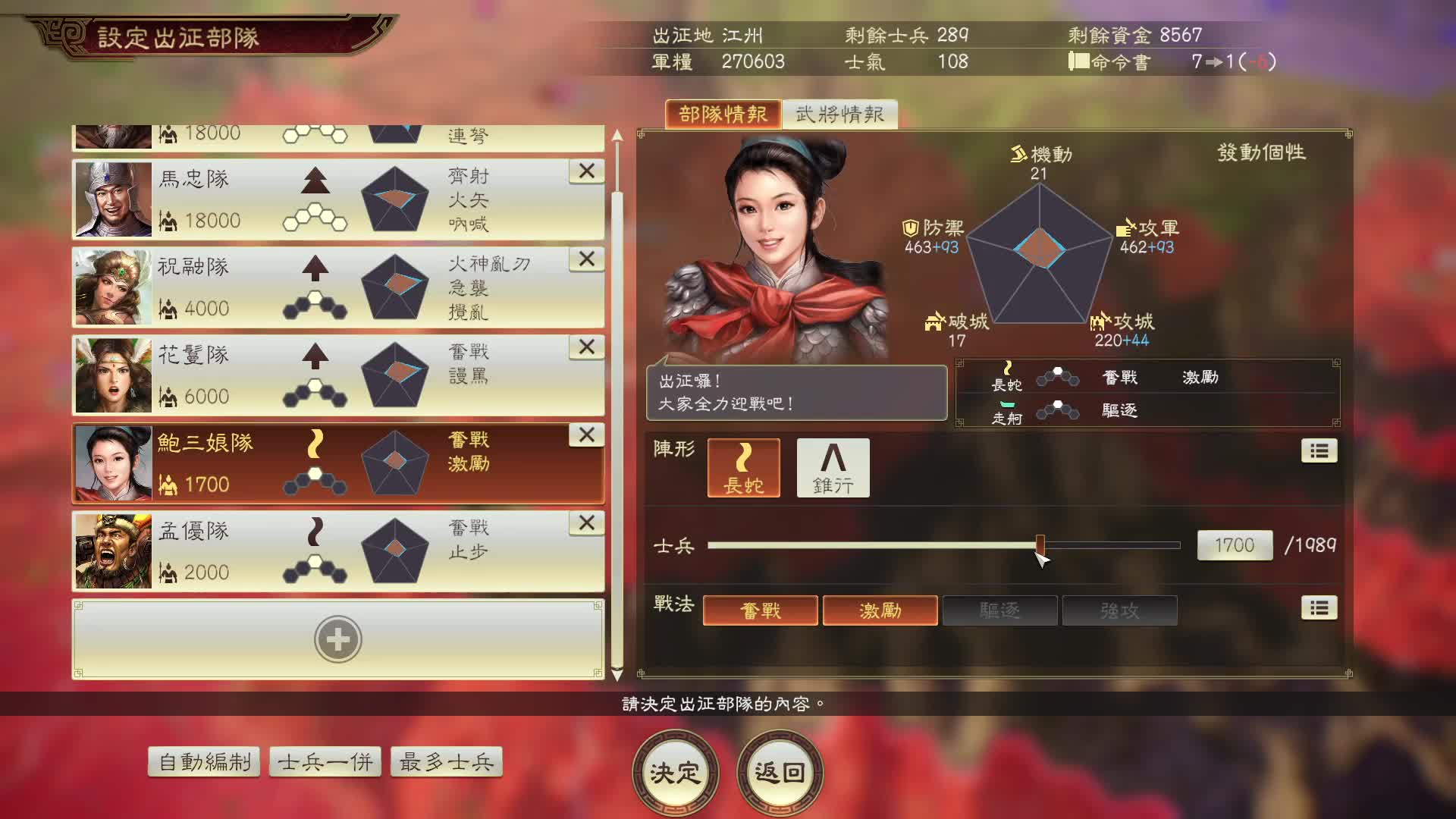 三国志14俺来了，六出祁山，匡扶汉室！片段4