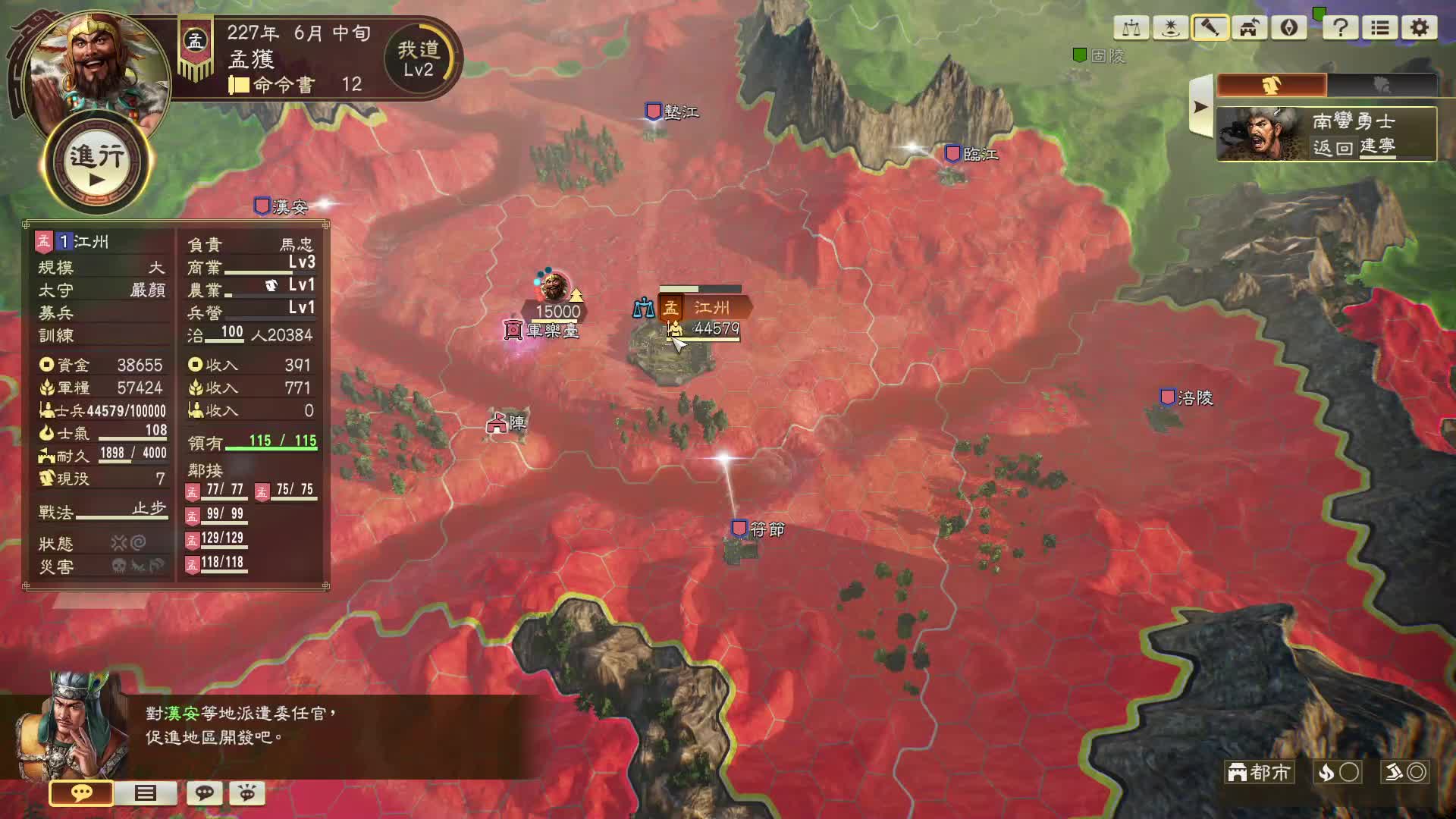 三国志14俺来了，六出祁山，匡扶汉室！片段3