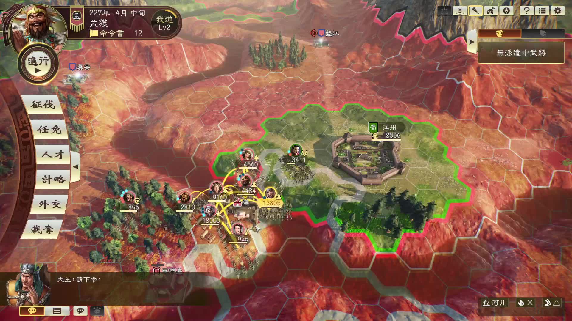 三国志14俺来了，六出祁山，匡扶汉室！片段2