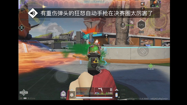 高能英雄 加了重伤弹头的狂怒自动手枪太好用了，决赛圈用它来做副武器最好了 (^з^)