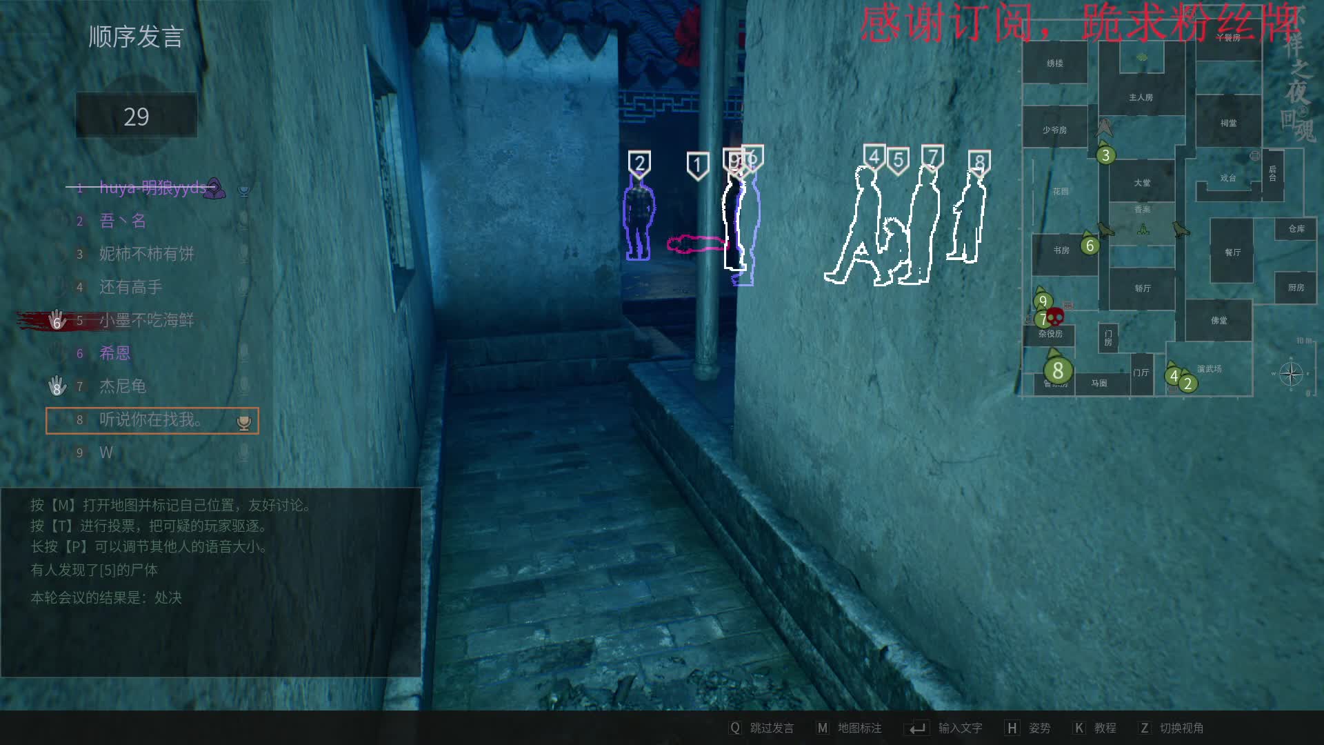 今天主打带萌新成长抓鬼-片段1