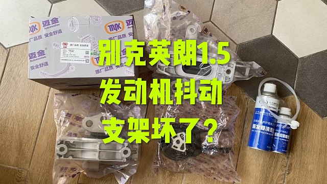 发动机怠速抖动，挂档抖动更厉害，是这个坏了！