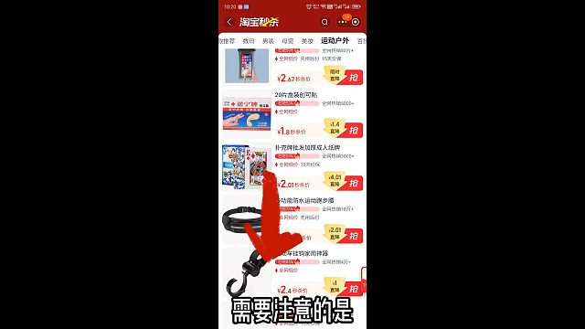 秒杀有好价，心动快来！#淘宝秒杀#淘好货#淘宝秒杀省钱攻略