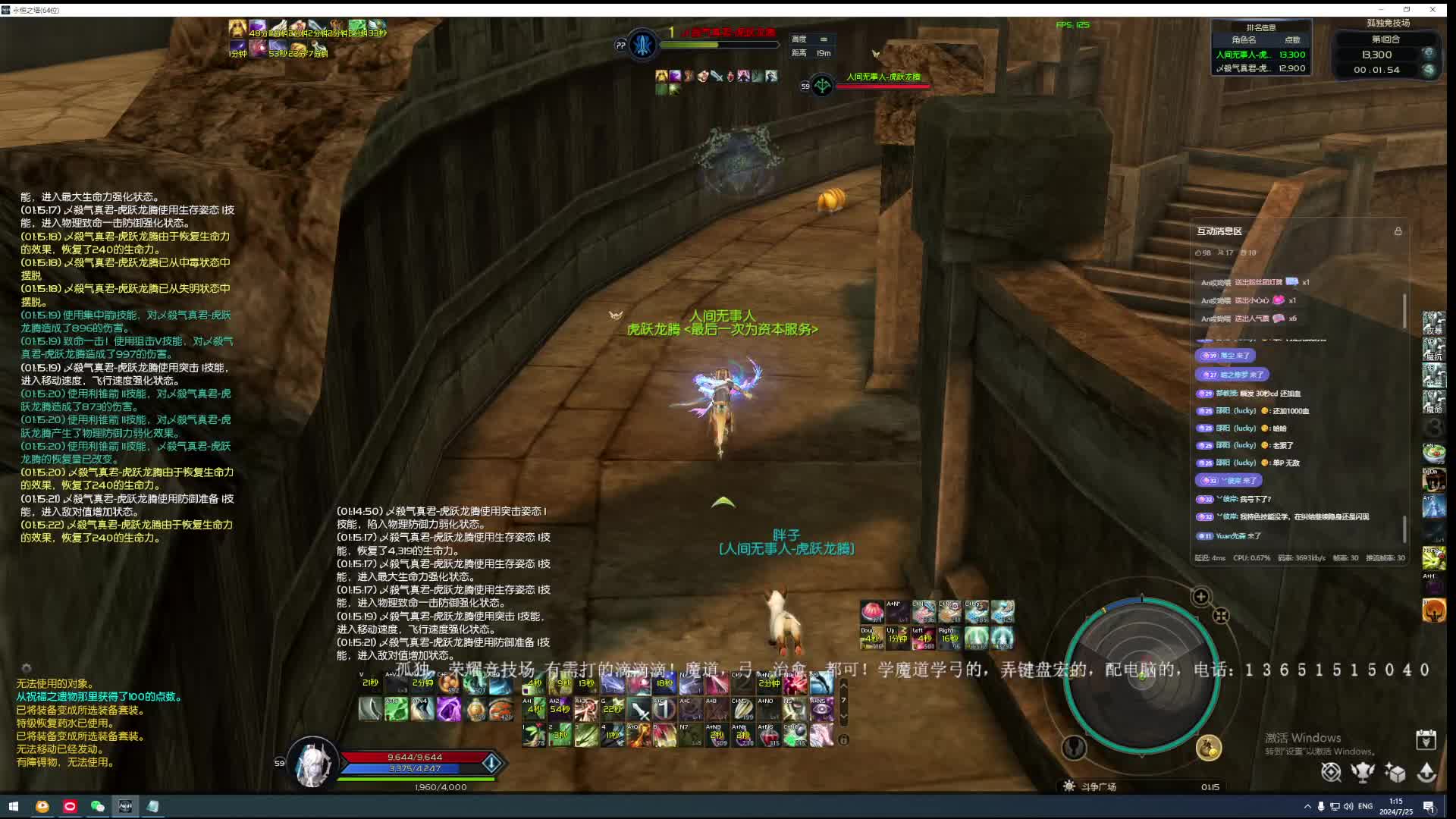 退役老法师 七里八里！！！！！！！！-片段1