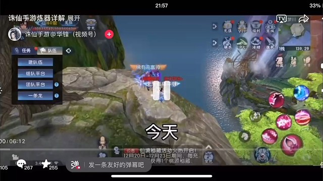 诛仙手游国际快乐服