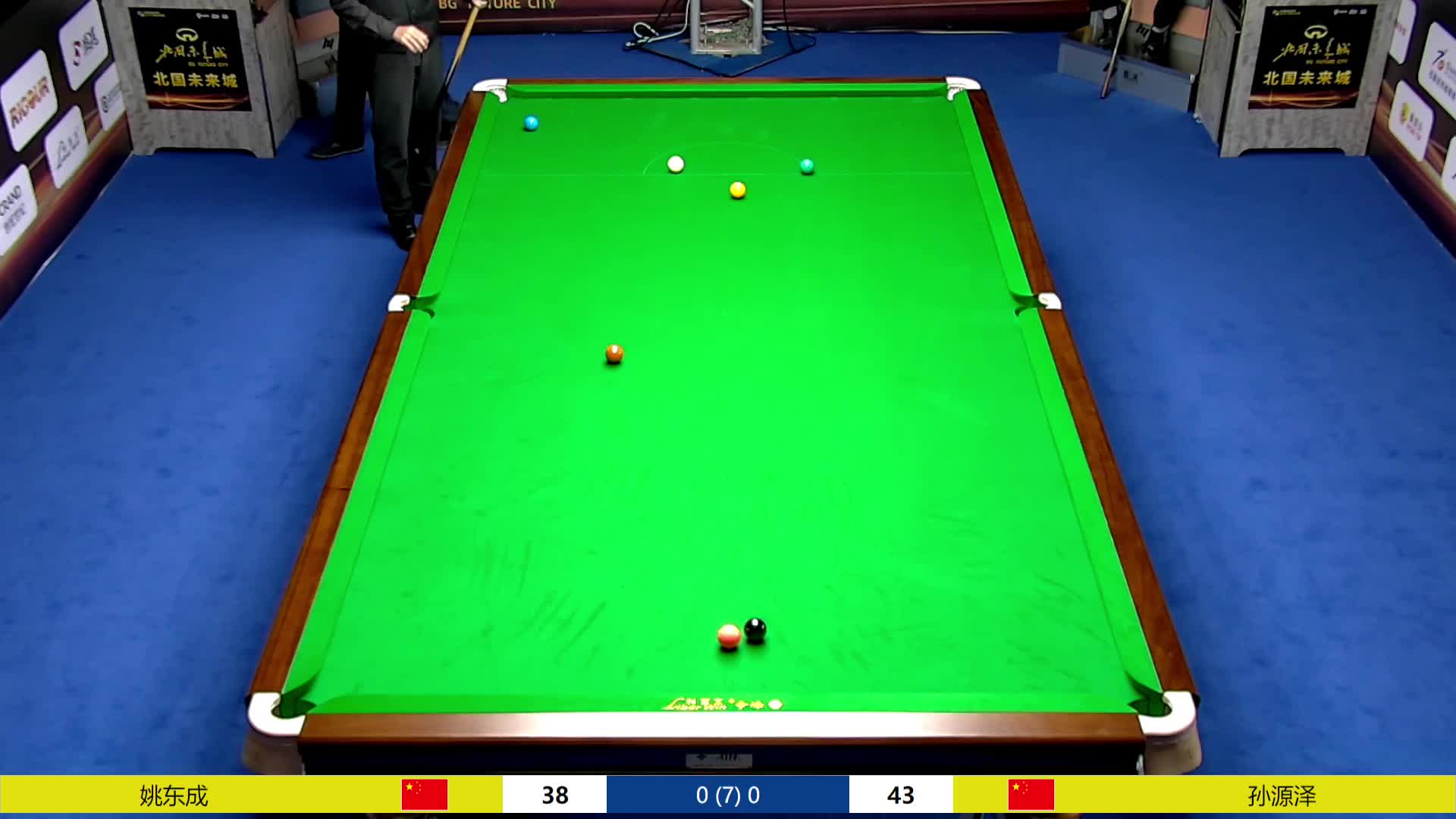 孙源泽VS姚东成 中巡赛石家庄赛64进32 清流