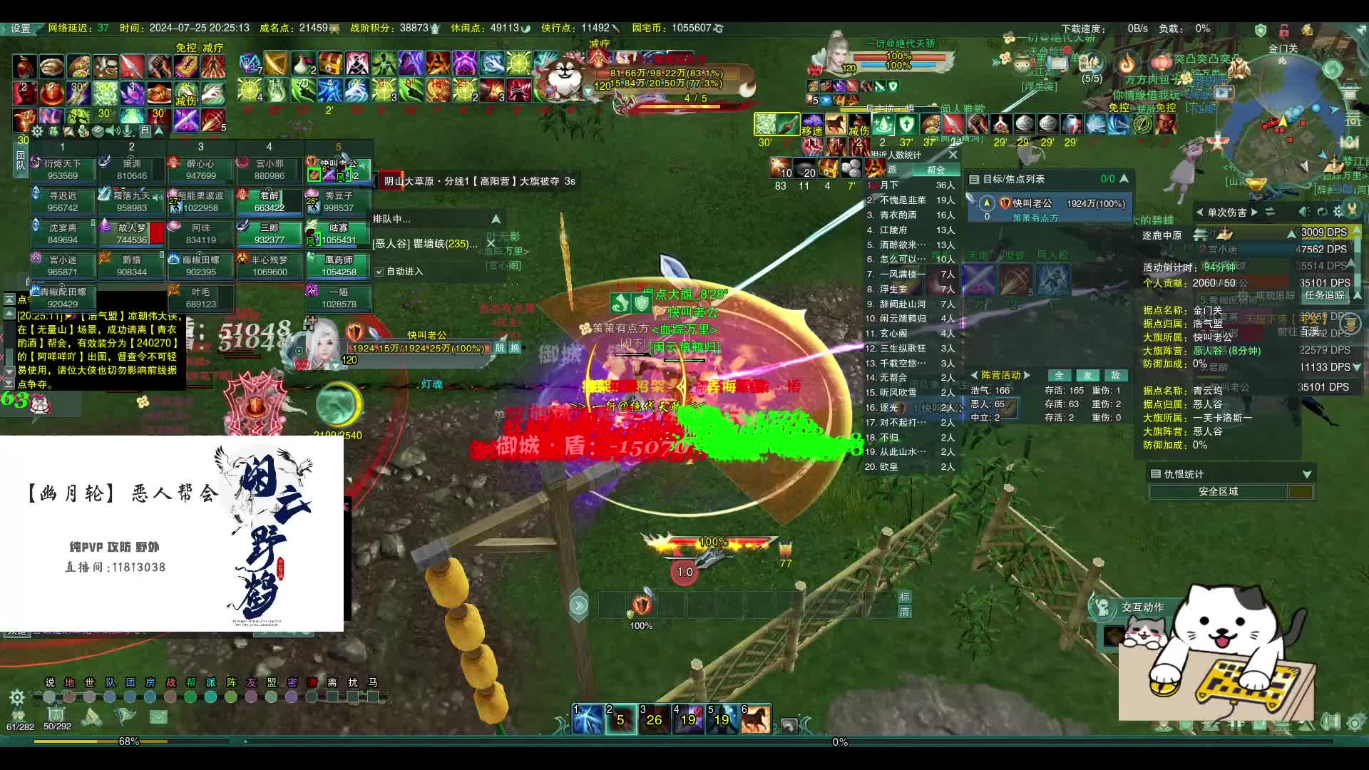 【剑网三.无界】幽月轮.进攻大旗手