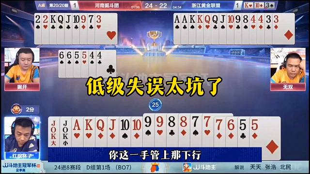 低级失误太坑了，残局剩王炸，竟然直接投降了