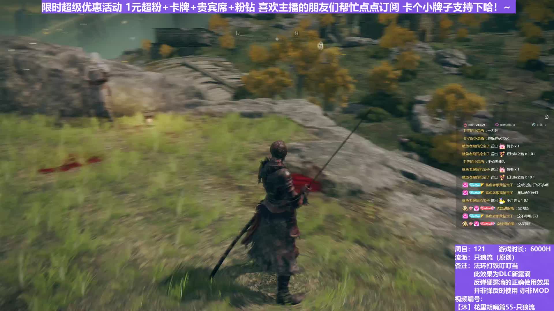 【沐】花里胡哨篇55-只狼流番外篇1 大树守卫（弹/反环境：中/中）