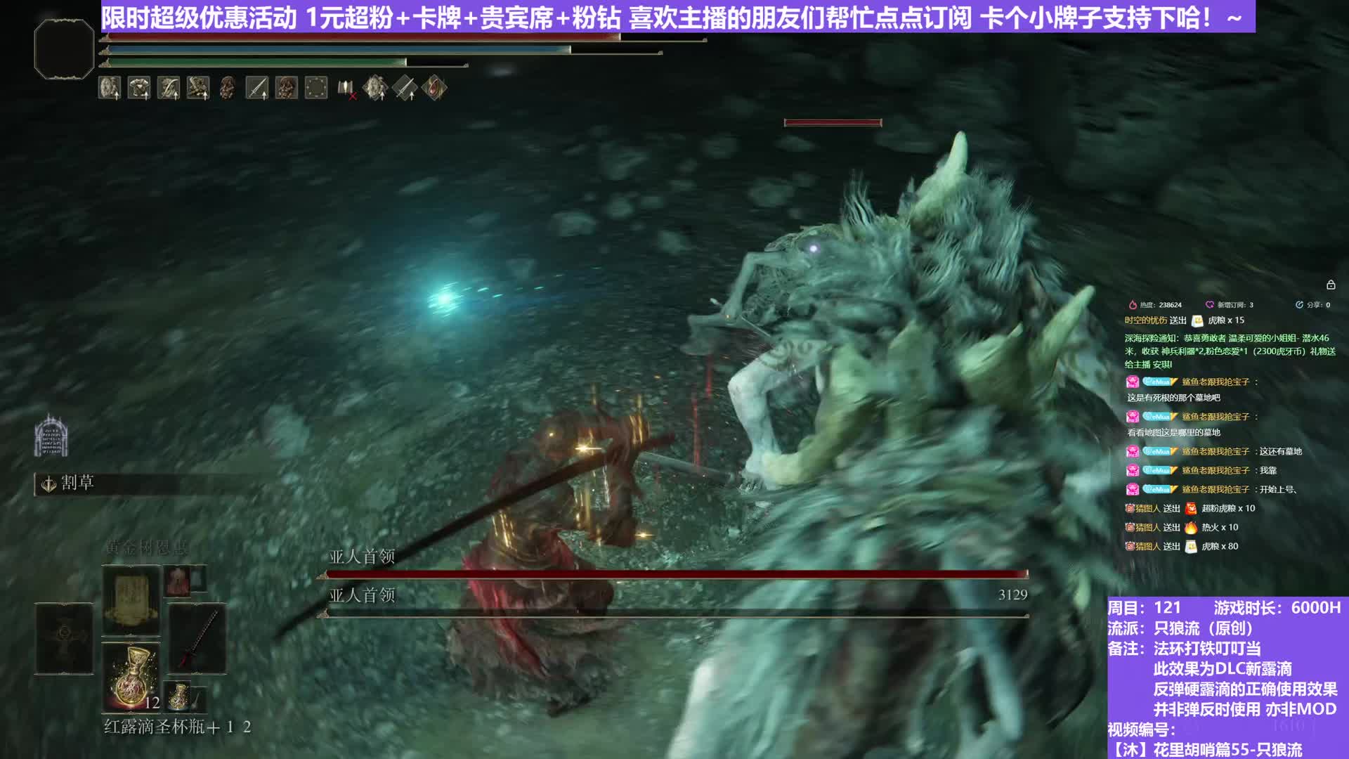 【沐】花里胡哨篇55-只狼流番外篇5 亚人首领（弹/反环境：差/中）