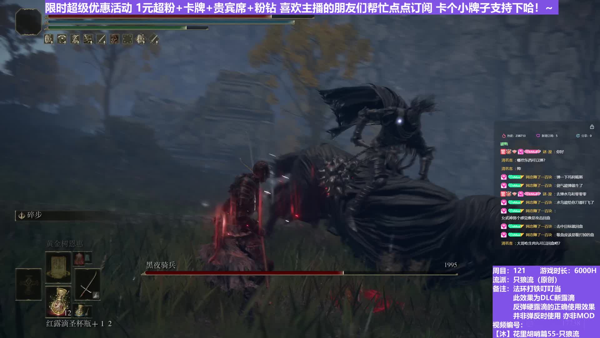 【沐】花里胡哨篇55-只狼流番外篇12 夜骑连枷（弹/反环境：中/好）