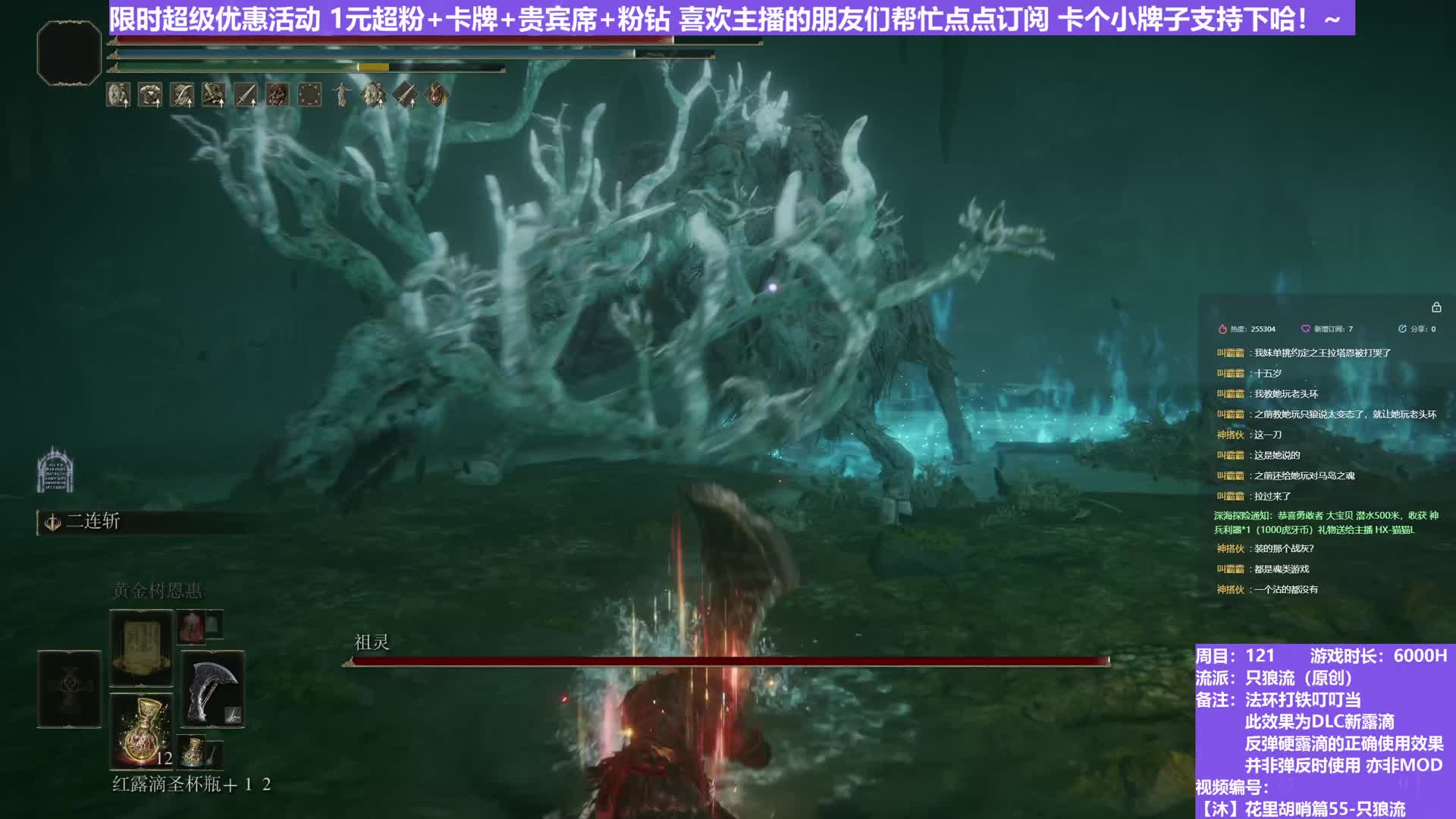 【沐】花里胡哨篇55-只狼流番外篇20 祖灵（弹/反环境：差/差）