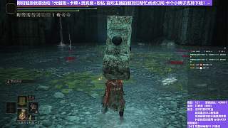 【沐】花里胡哨篇55-只狼流番外篇23 石頭人（彈/反環(huán)境：中/中）