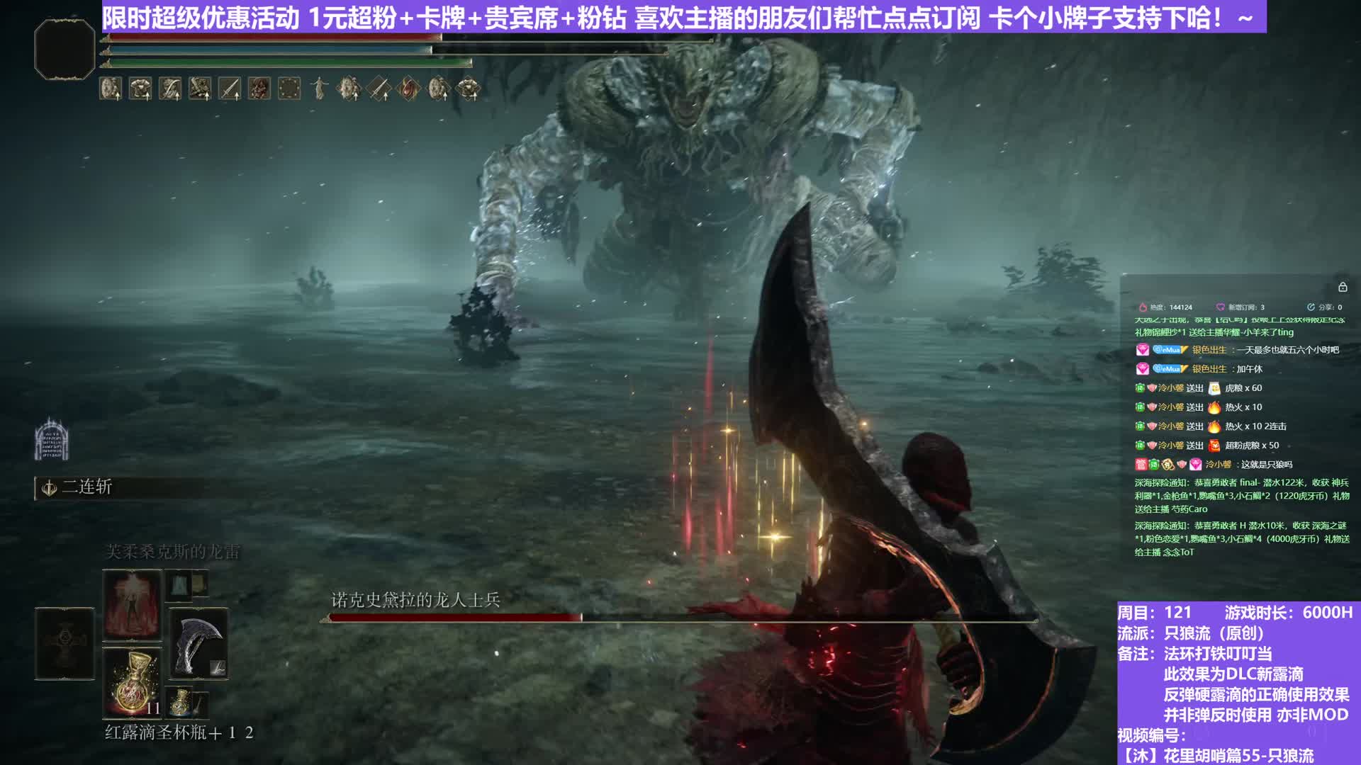 【沐】花里胡哨篇55-只狼流番外篇27 龙人士兵（弹/反环境：差/差）