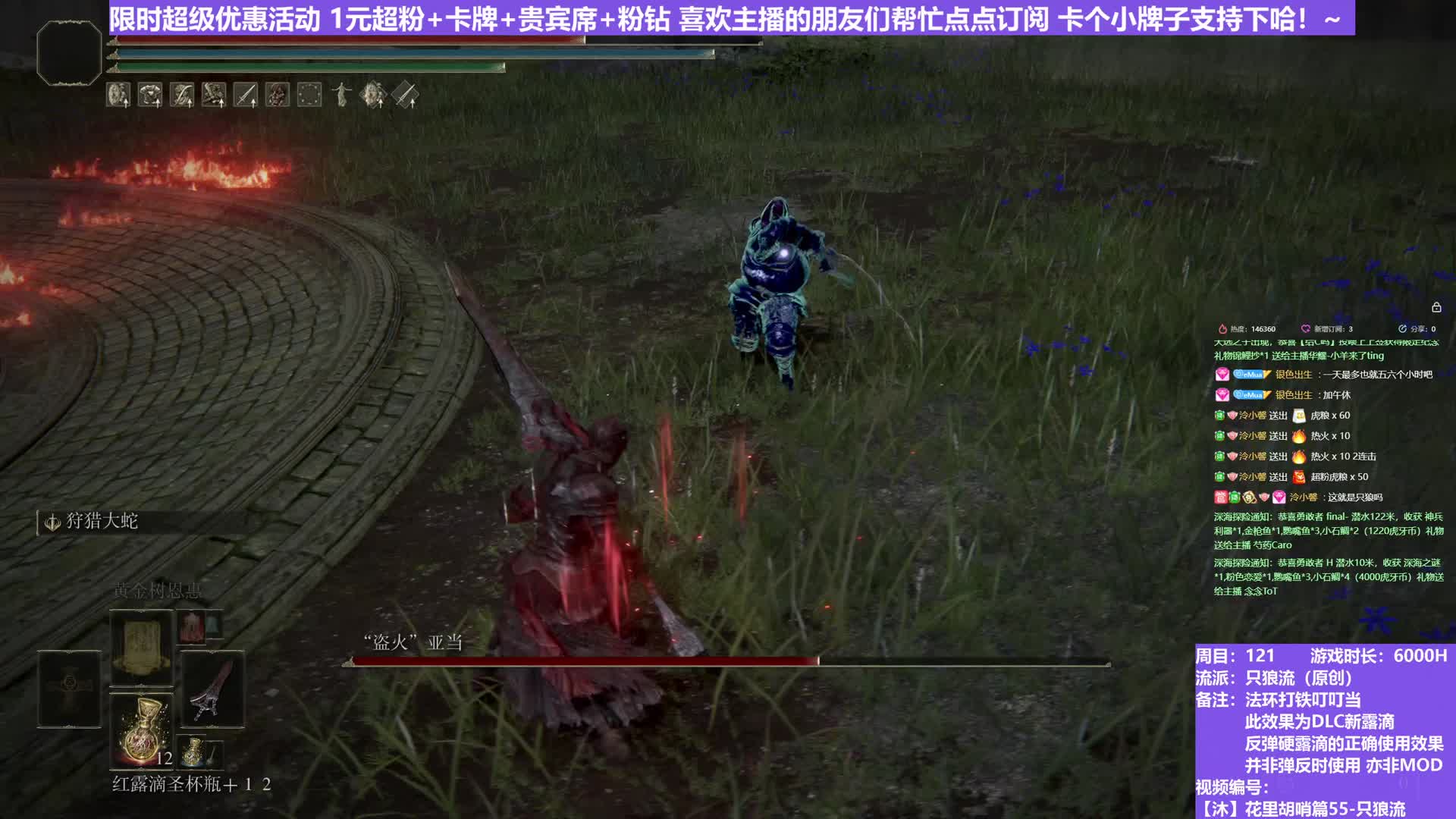 【沐】花里胡哨篇55-只狼流番外篇0-3 盗火（弹/反环境：差/中）