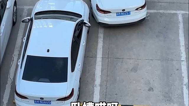 现实版教学，倒车入库保准你一学就会！