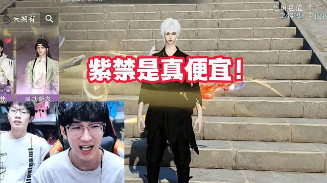 紫禁是真便宜！