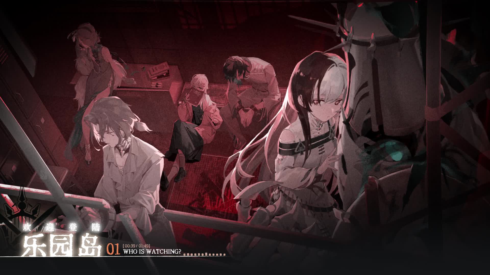 《白荆回廊》OST - Who is watching?