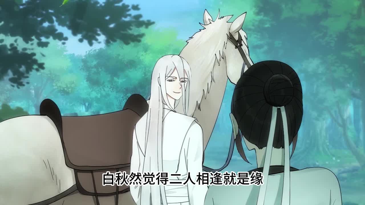 公主女扮男装，白秋然英雄救美 #炼气练了三千年 #动漫推荐 #动漫解说 #二次元