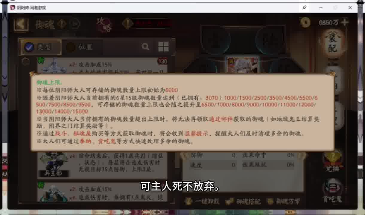 细致搭配全预设阵容阴阳师调号