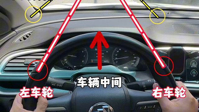 车上的几个参考点位！新手朋友快去试试吧  #实用驾驶技巧