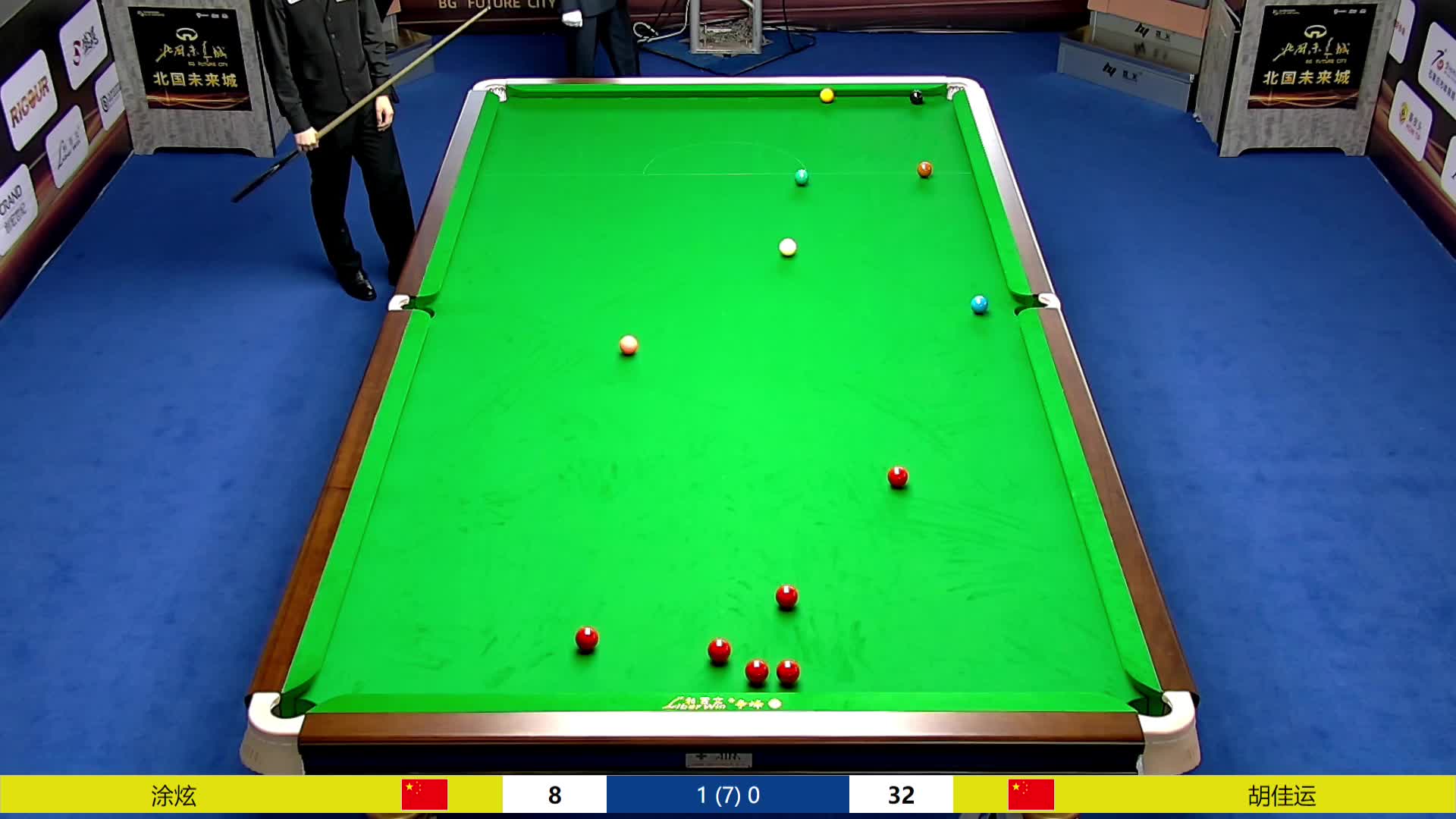 胡佳运VS涂炫 中巡赛石家庄赛32进16 清流