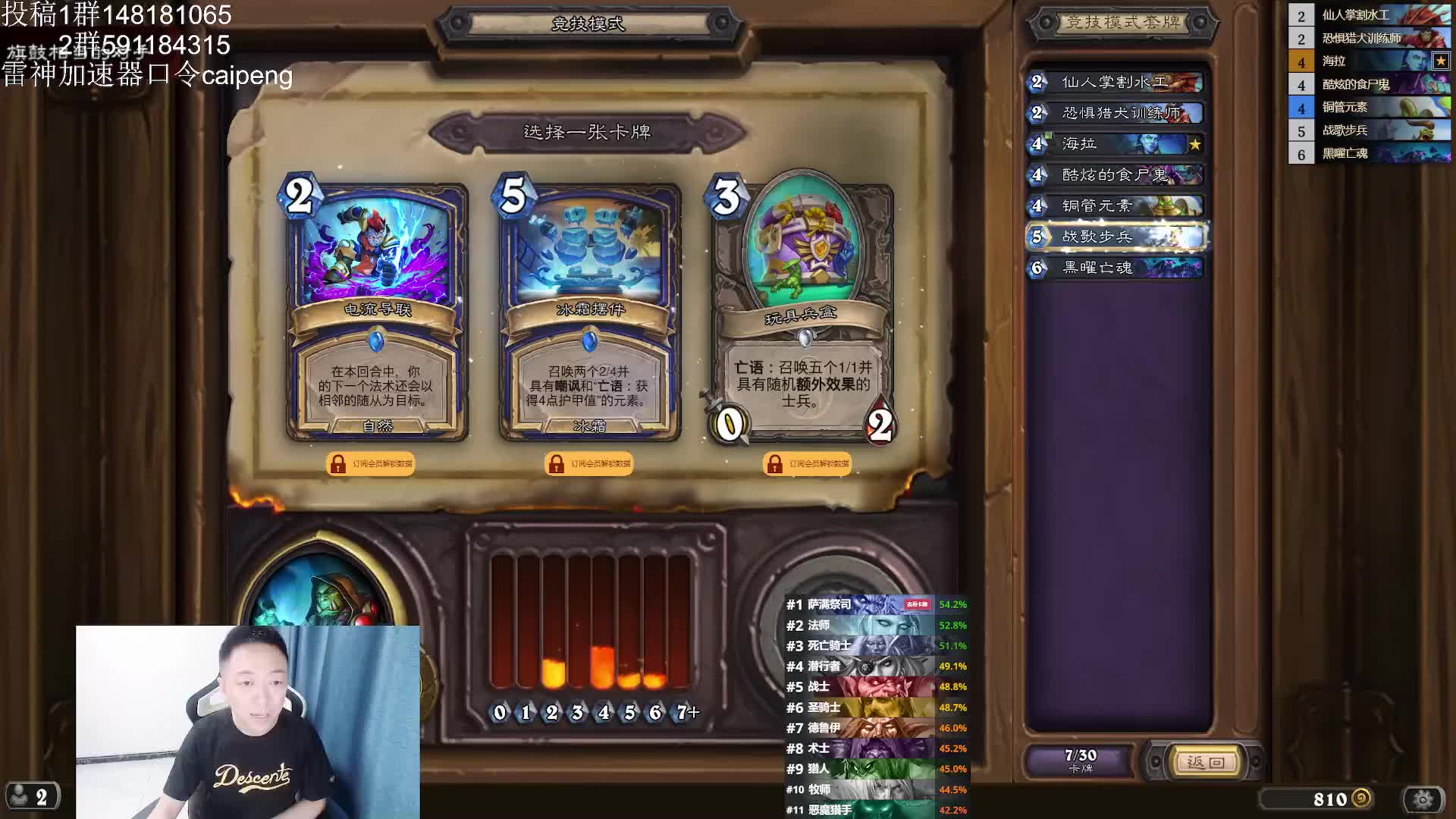 讲一讲竞技场双职业选牌