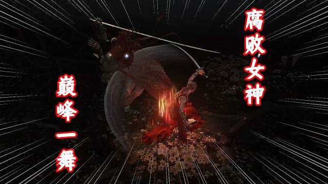 今朝的剑，过去的神。倾尽全力，燃尽舞尽！