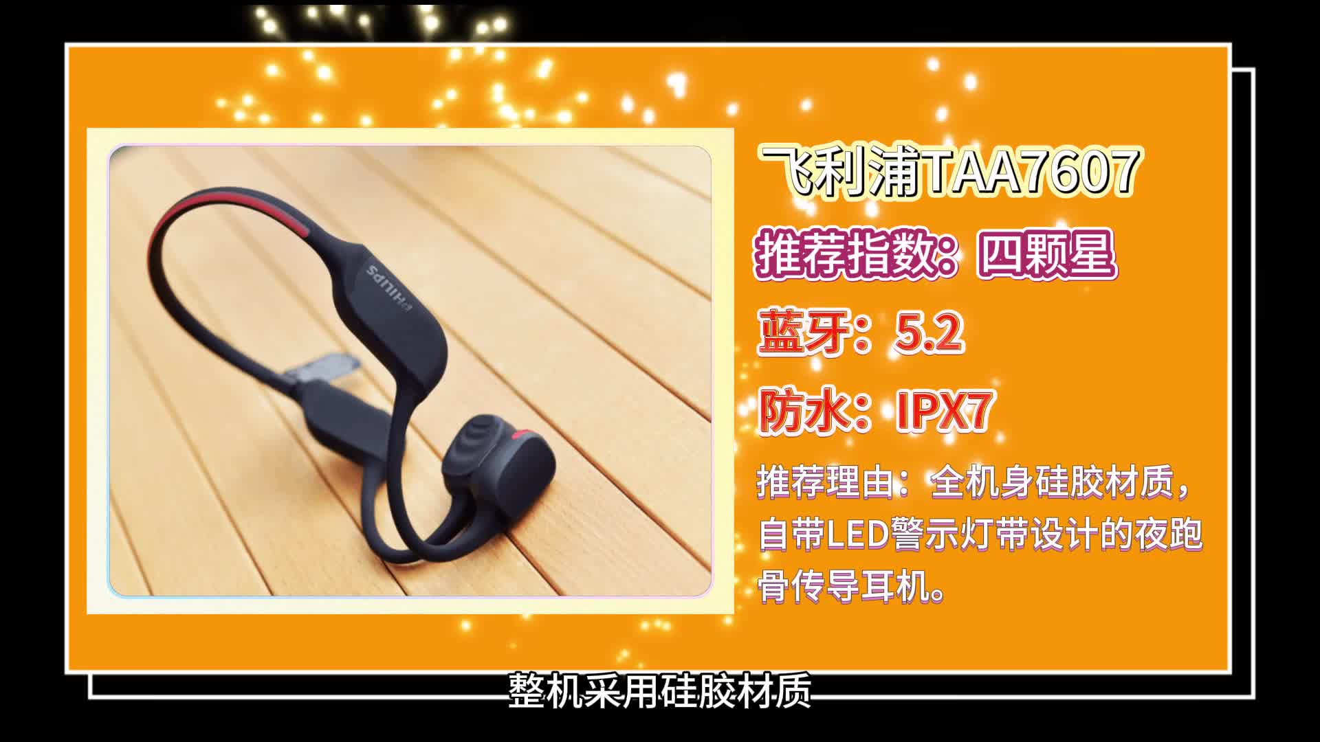 2024骨传导耳机排行榜！精选10款不容错过的优质高性能骨传导耳机推荐！