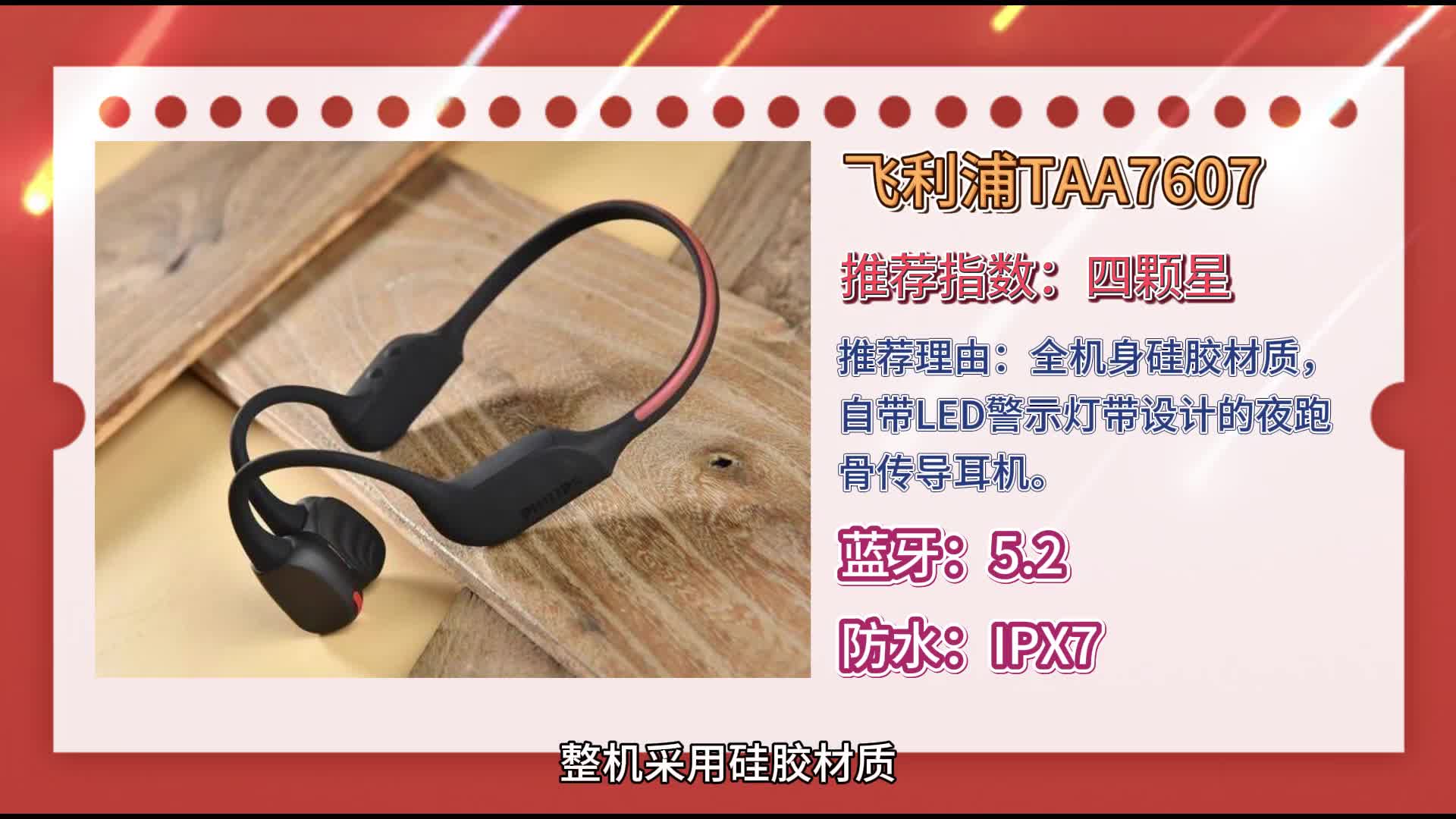 骨传导耳机哪个牌子值得入手？精选热销榜TOP10推荐！