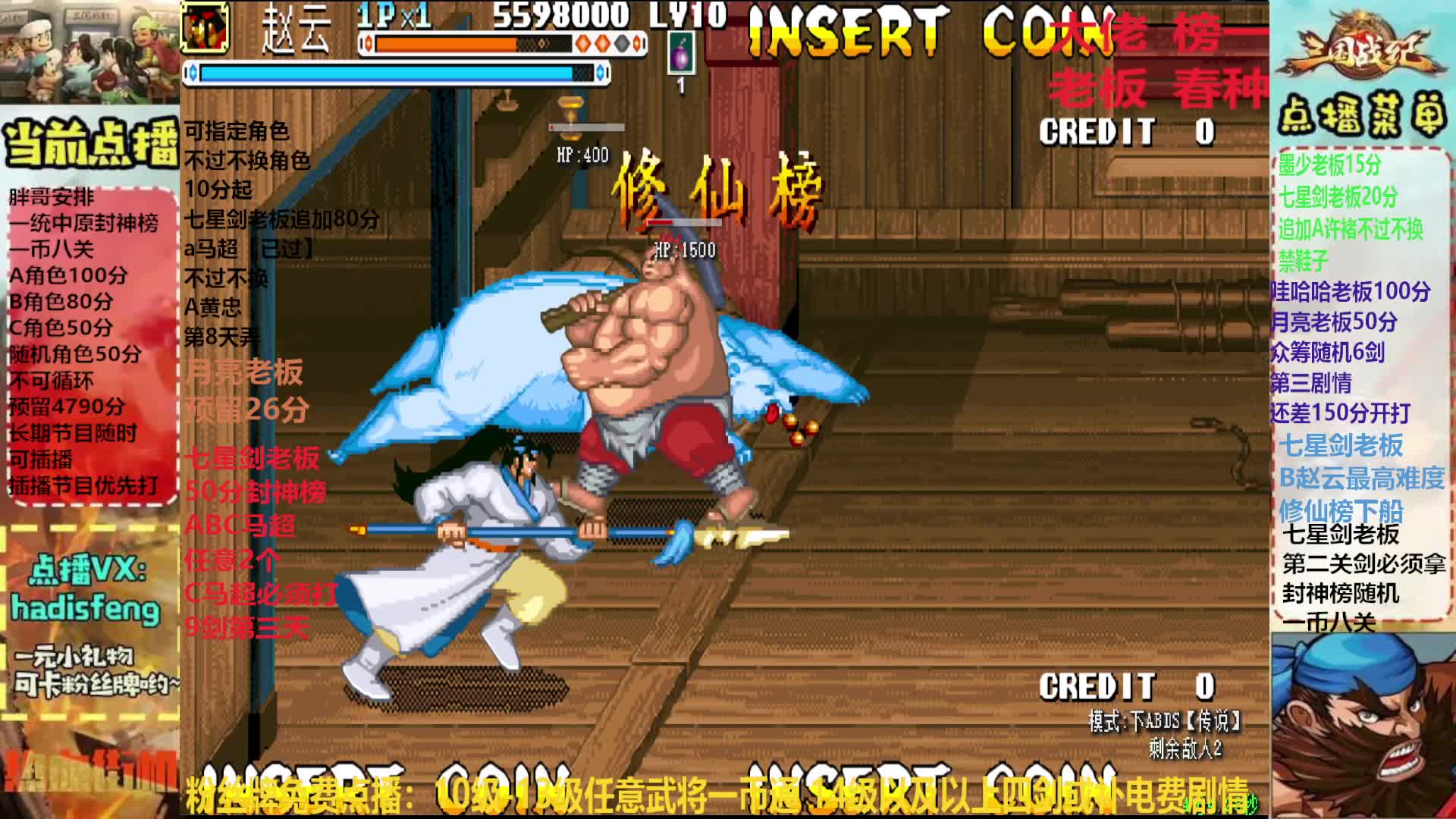 七星剑老板B赵云最高难度修仙榜下船