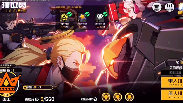 段位已国王，勿念