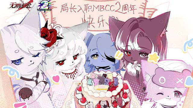 满载禁闭者爱意的二周年纪念蛋糕，请局长查收——