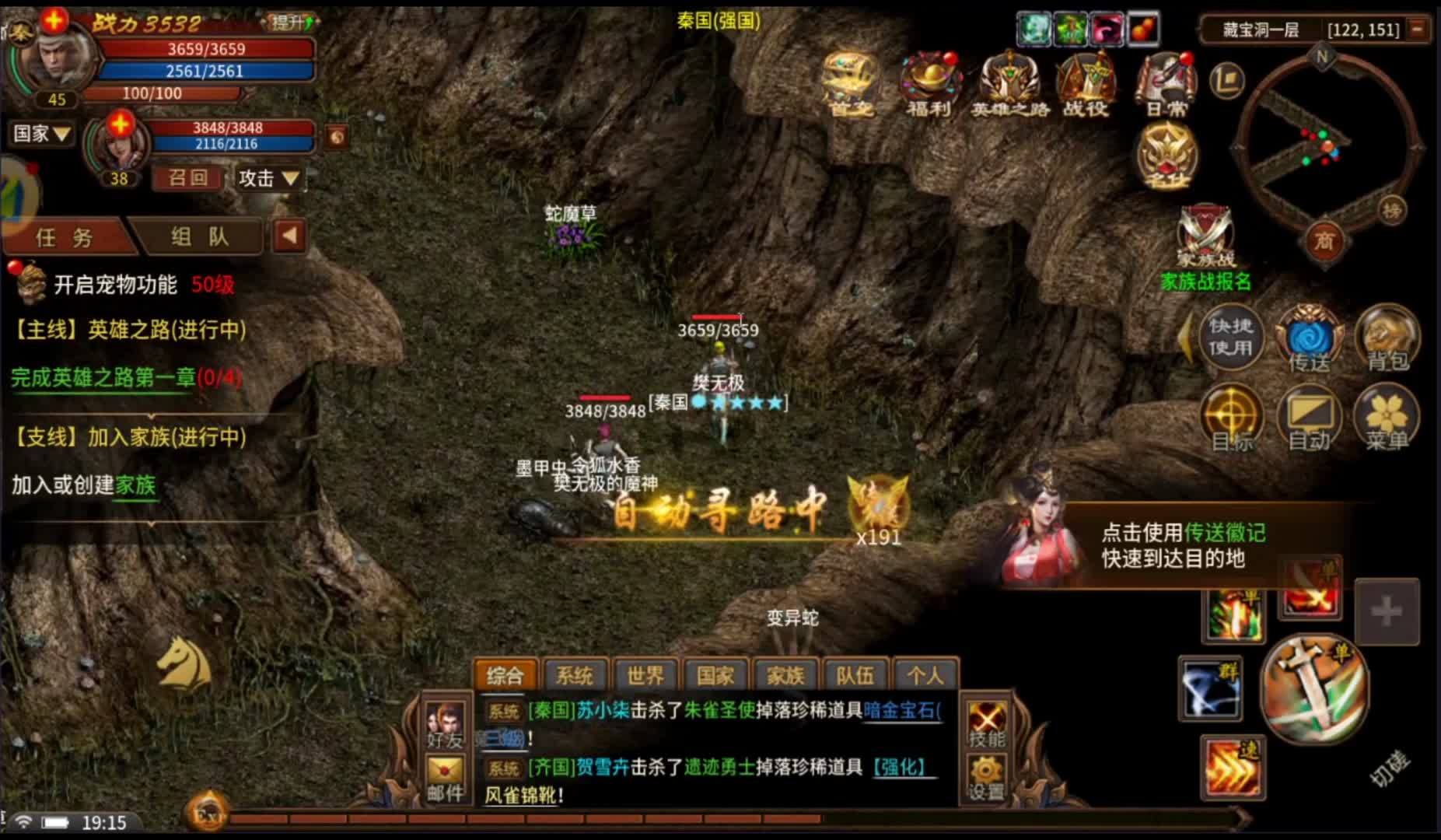 五霸七雄之英雄年代：攻略