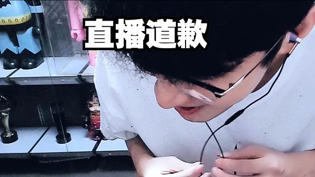 直播道歉？蔡哥迟到一天的真实原因