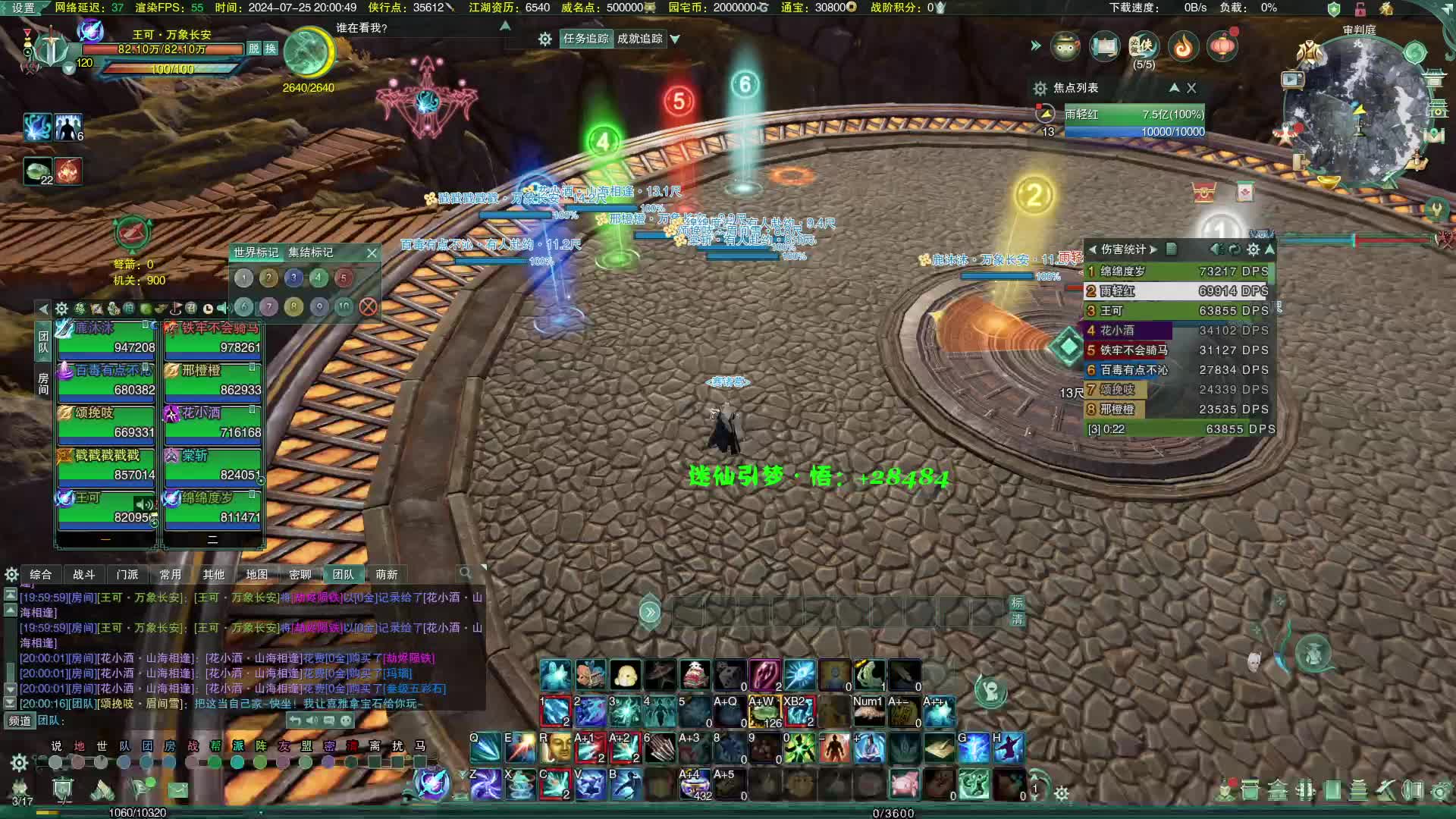 2024-07-25 19-46-32 10