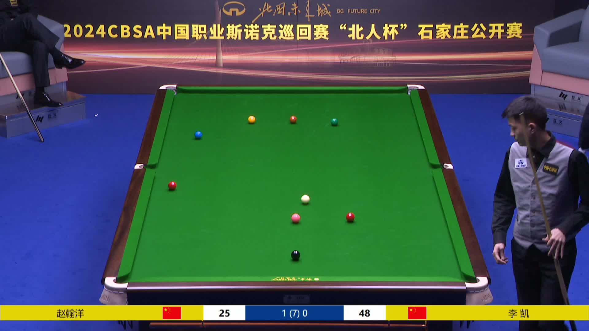 李凯VS赵翰洋 中巡赛石家庄赛32进16 清流