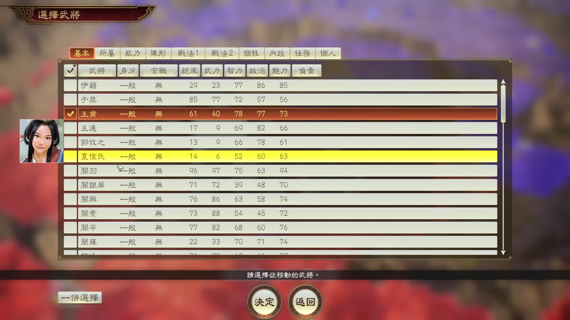 三国志14俺来了，六出祁山，匡扶汉室！片段1