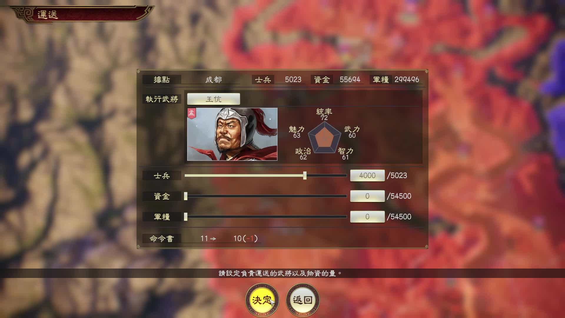 三国志14俺来了，六出祁山，匡扶汉室！片段5