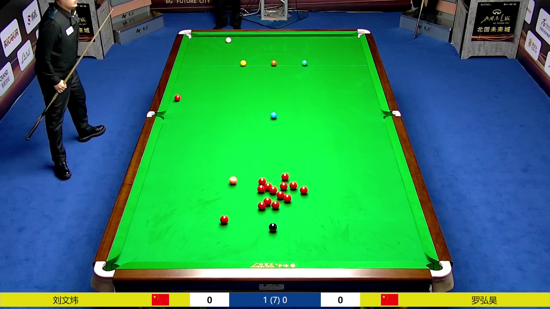 刘文炜VS罗弘吴 中巡赛石家庄赛32进16 清流